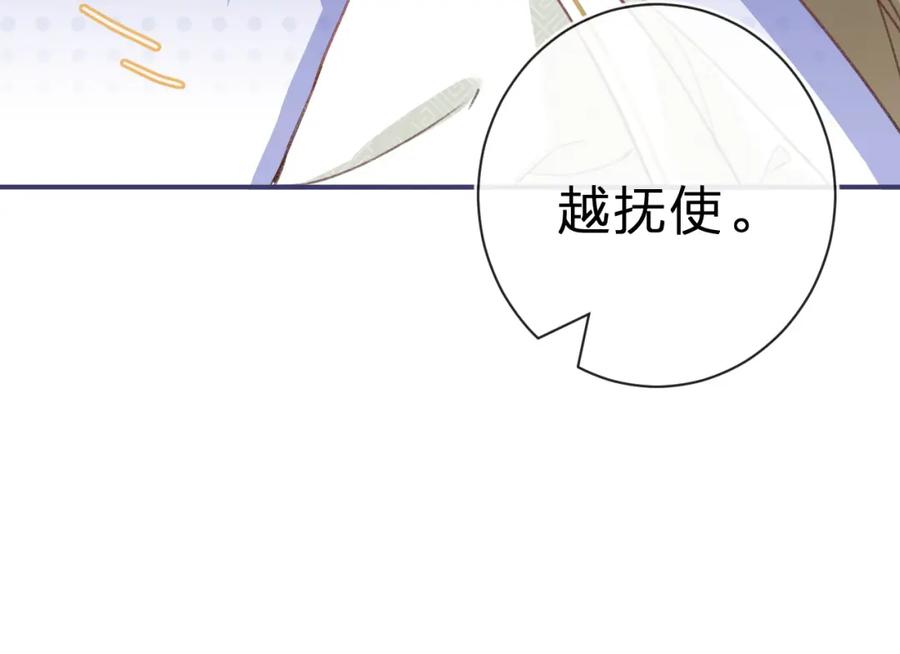 《退退退退下！》第31话 沈玹被威胁？ 第99页