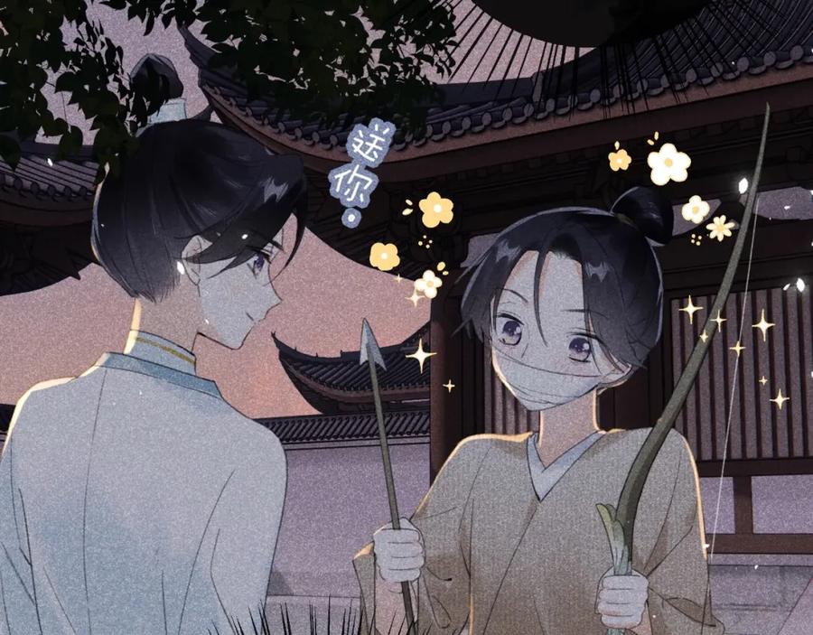 《退退退退下！》第31话 沈玹被威胁？ 第74页
