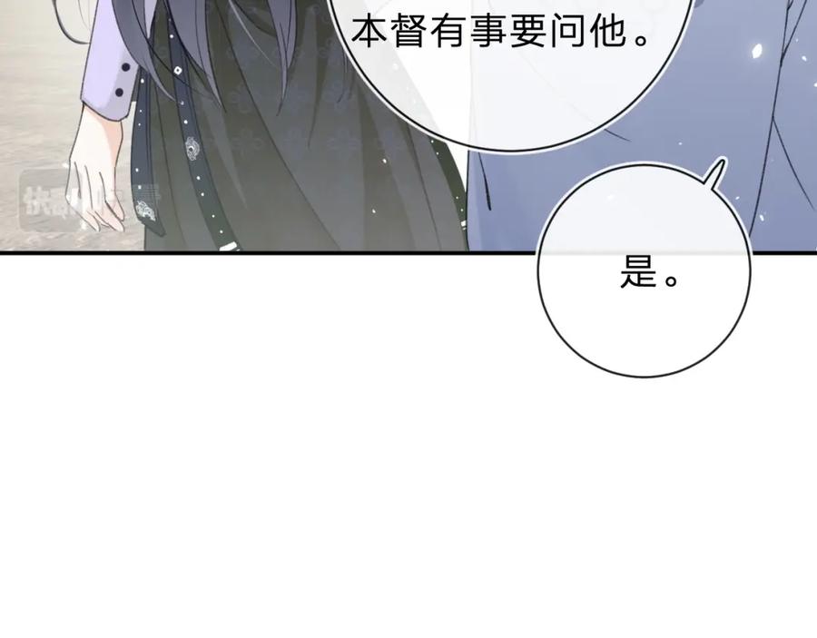 《退退退退下！》第31话 沈玹被威胁？ 第55页