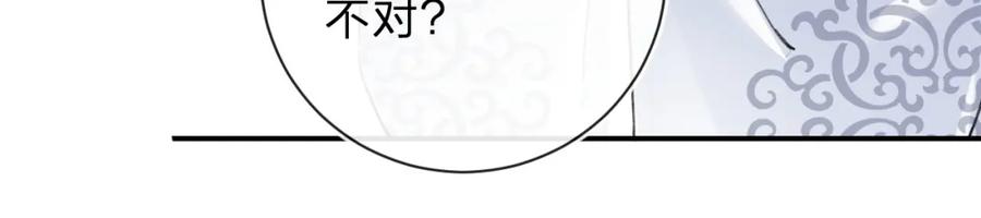 《退退退退下！》第31话 沈玹被威胁？ 第52页