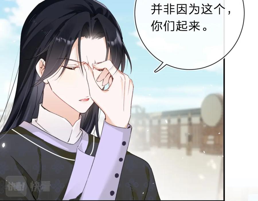 《退退退退下！》第31话 沈玹被威胁？ 第44页
