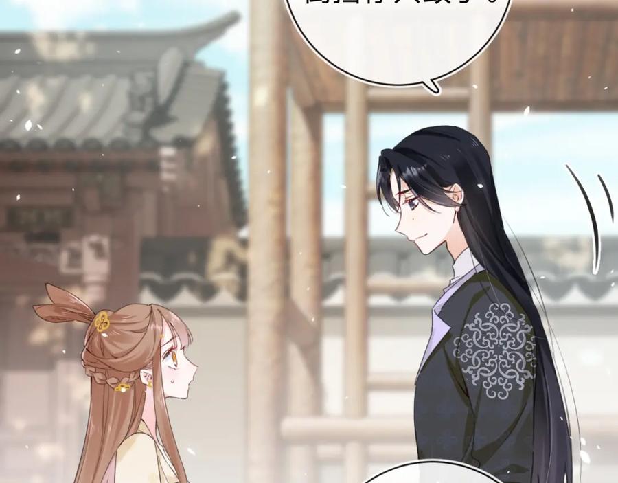《退退退退下！》第31话 沈玹被威胁？ 第63页
