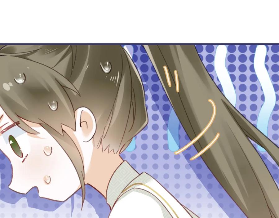 《退退退退下！》第31话 沈玹被威胁？ 第98页