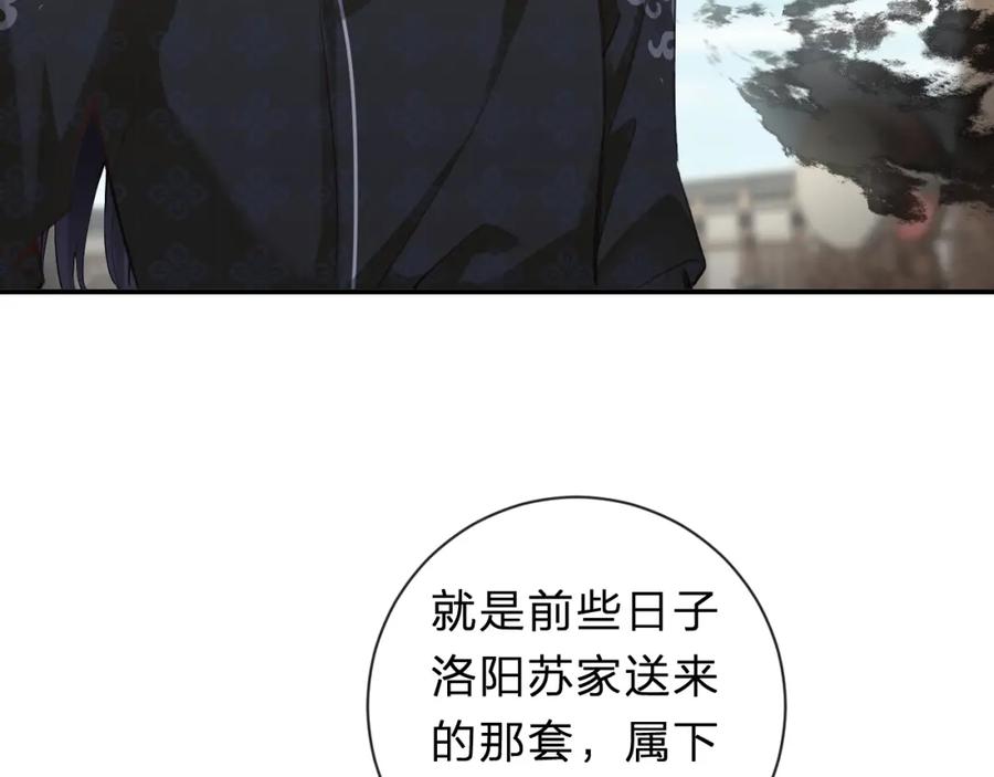 《退退退退下！》第31话 沈玹被威胁？ 第39页