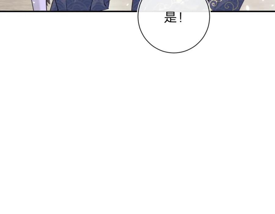 《退退退退下！》第31话 沈玹被威胁？ 第32页