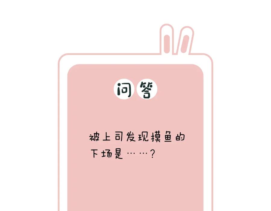 《退退退退下！》第31话 沈玹被威胁？ 第106页