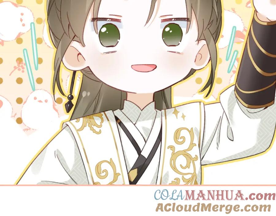 《退退退退下！》第31话 沈玹被威胁？ 第97页