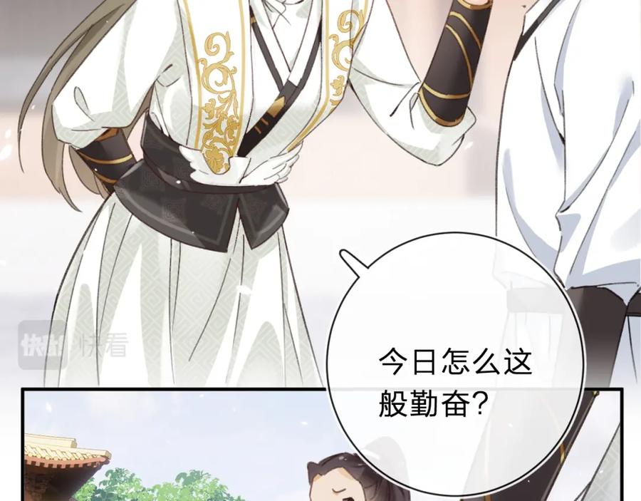 《退退退退下！》第31话 沈玹被威胁？ 第92页