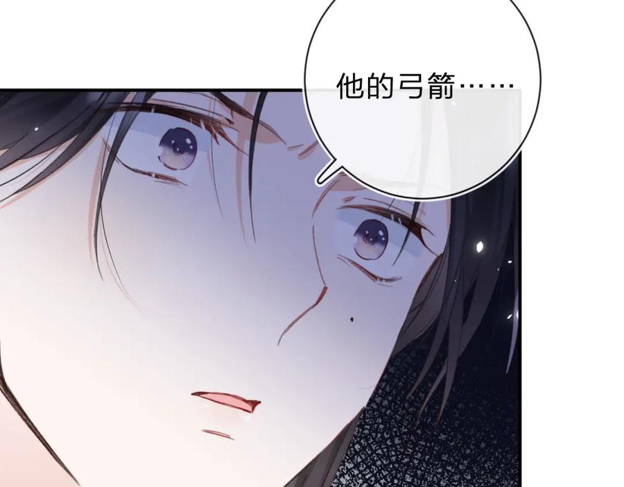 《退退退退下！》第31话 沈玹被威胁？ 第15页