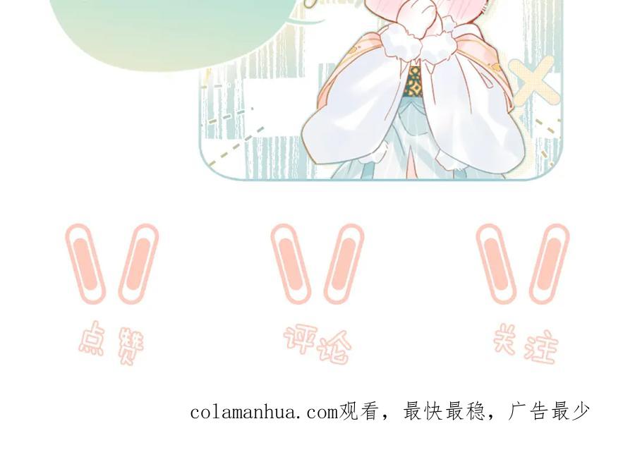 《退退退退下！》第31话 沈玹被威胁？ 第111页