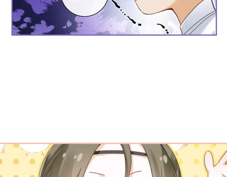 《退退退退下！》第31话 沈玹被威胁？ 第96页