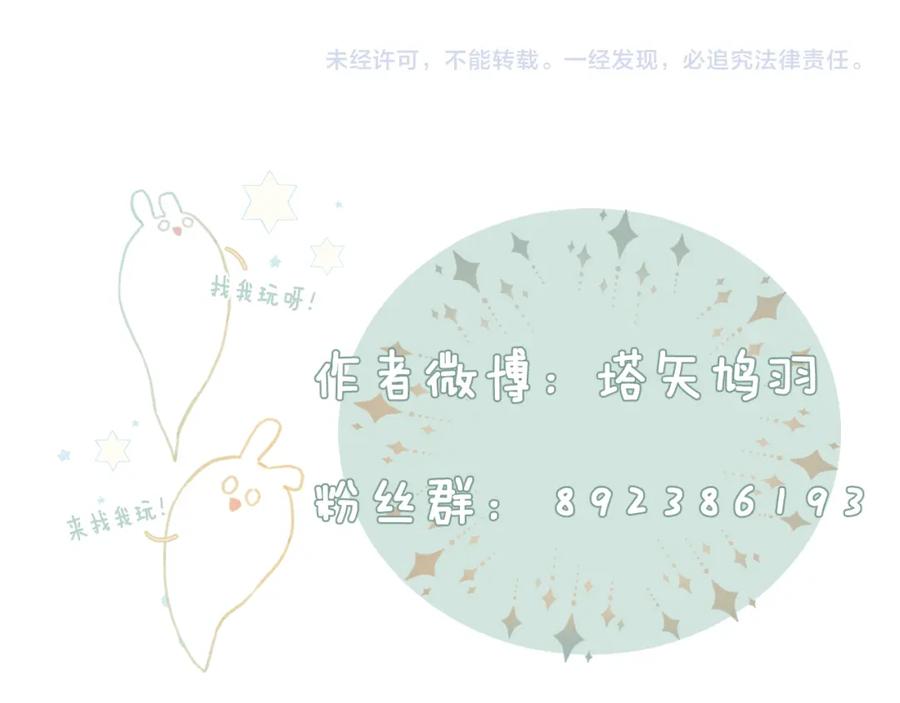 《退退退退下！》第31话 沈玹被威胁？ 第108页