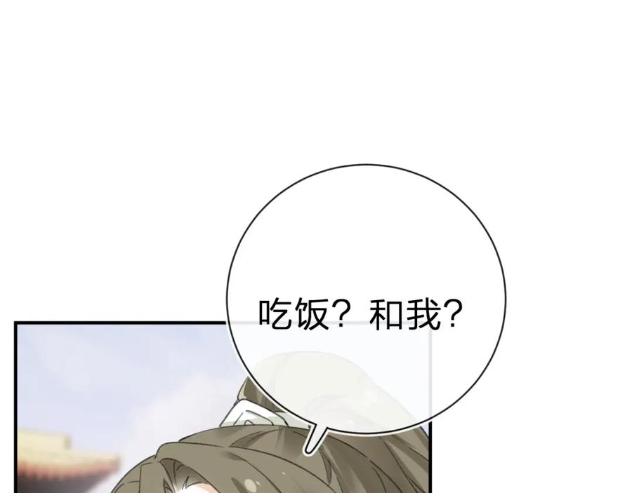 《退退退退下！》第32话 微妙 第33页