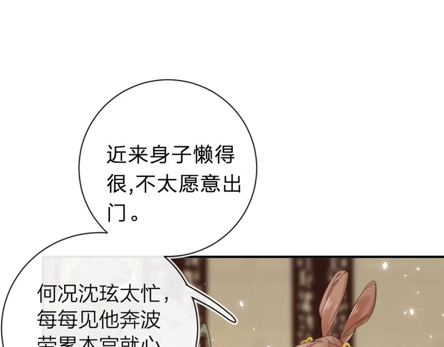 《退退退退下！》第32话 微妙 第45页