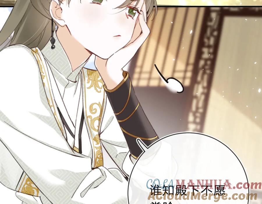 《退退退退下！》第32话 微妙 第43页