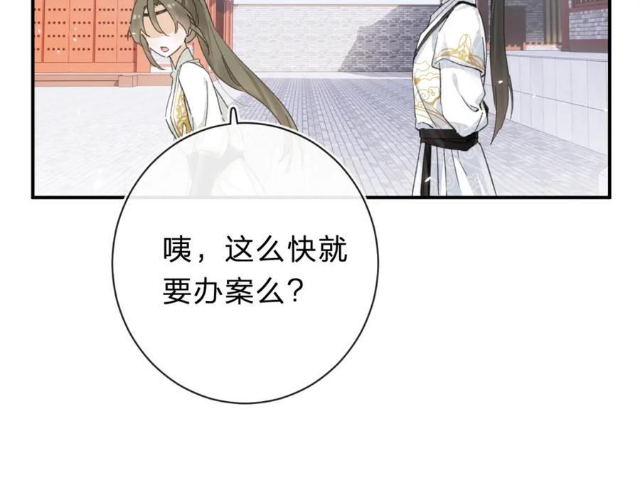 《退退退退下！》第32话 微妙 第30页