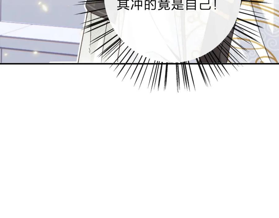 《退退退退下！》第32话 微妙 第18页