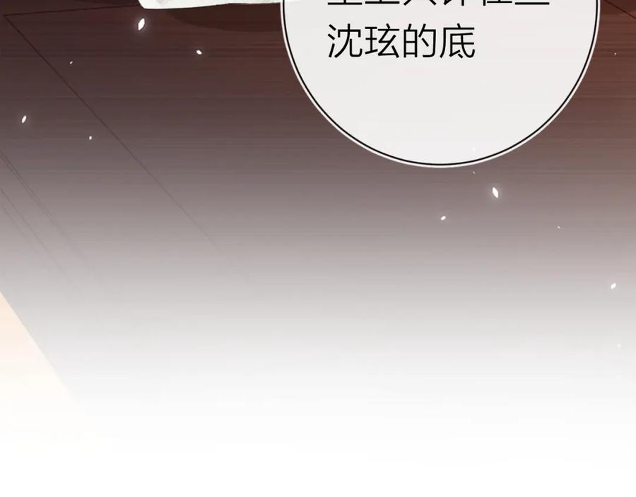 《退退退退下！》第32话 微妙 第81页