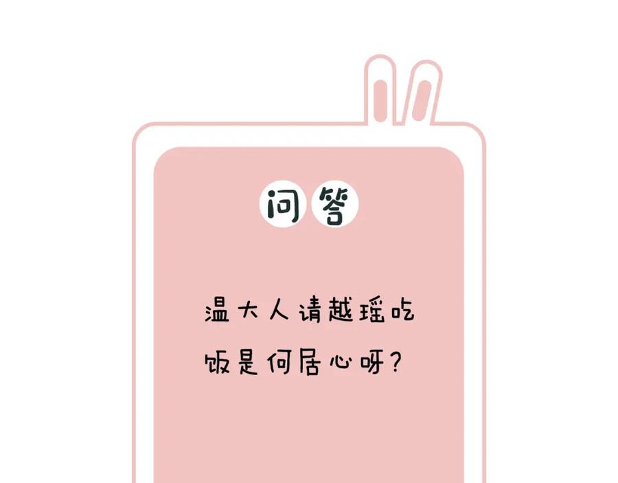 《退退退退下！》第32话 微妙 第86页