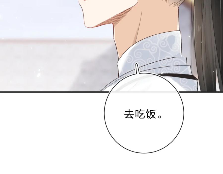《退退退退下！》第32话 微妙 第32页