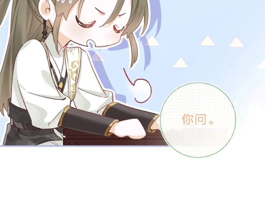 《退退退退下！》第32话 微妙 第71页
