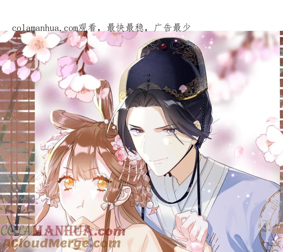 《退退退退下！》第32话 微妙 第1页