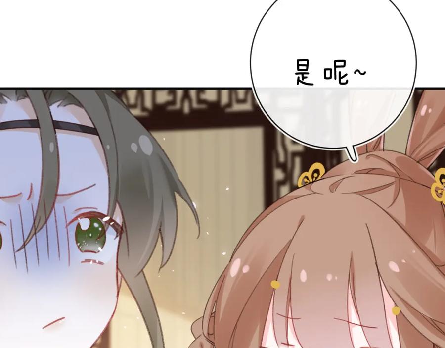 《退退退退下！》第32话 微妙 第68页