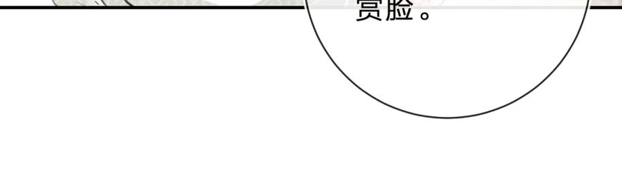 《退退退退下！》第32话 微妙 第44页