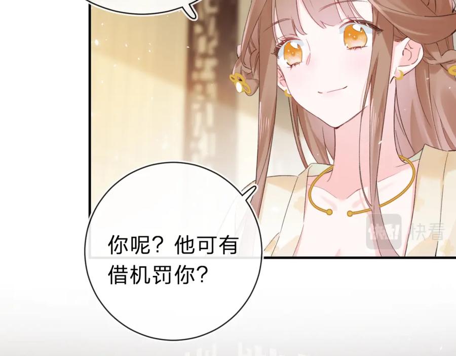 《退退退退下！》第32话 微妙 第59页