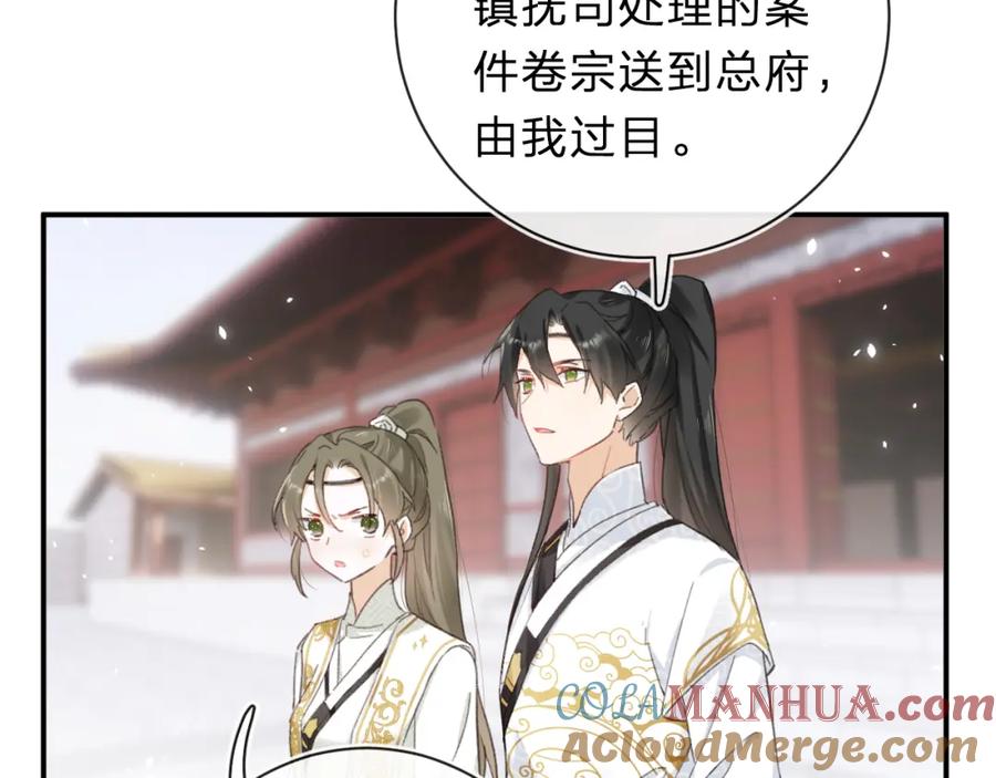 《退退退退下！》第32话 微妙 第22页
