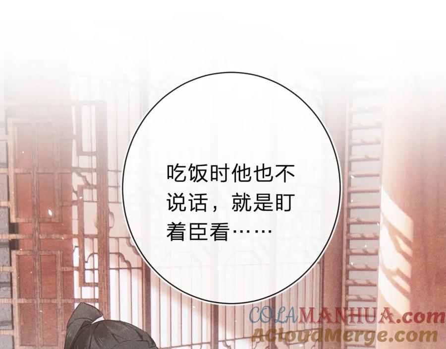 《退退退退下！》第32话 微妙 第64页