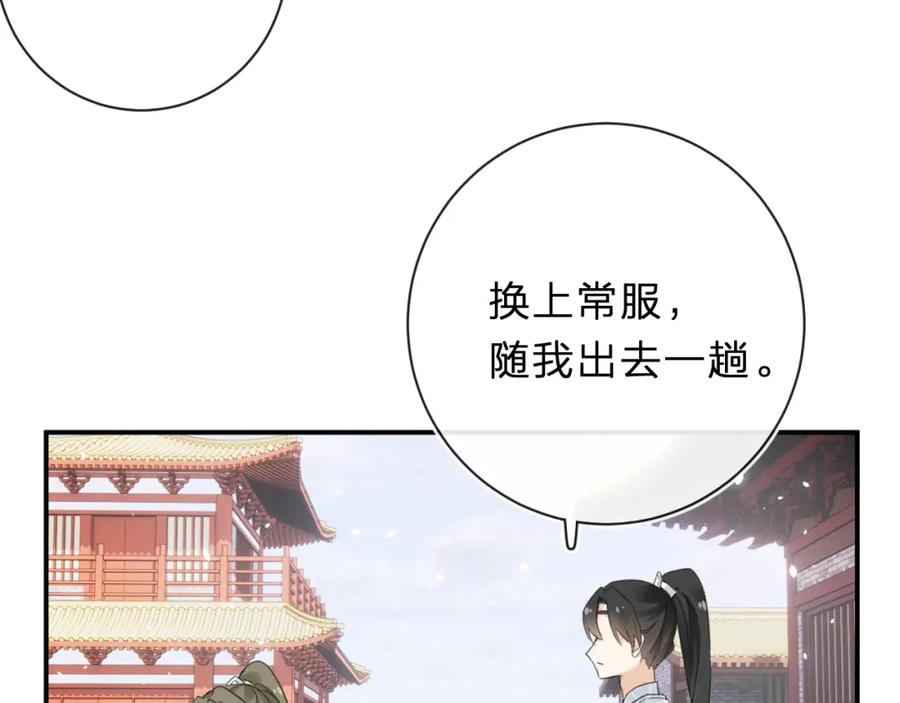 《退退退退下！》第32话 微妙 第29页