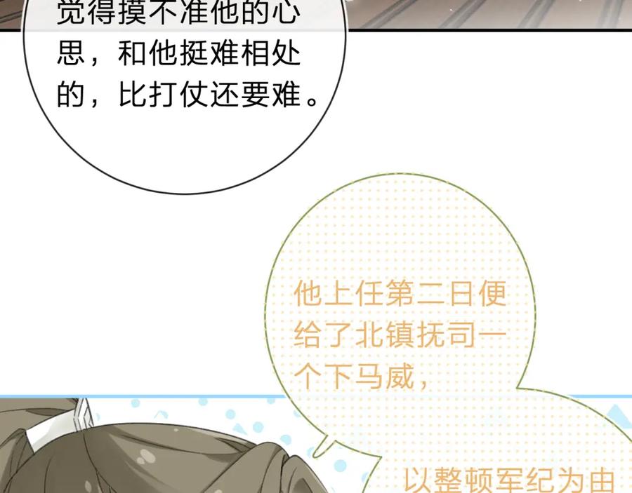 《退退退退下！》第32话 微妙 第56页