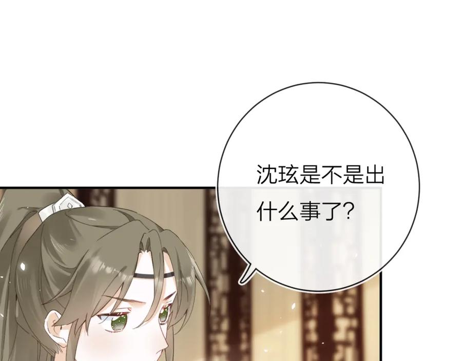 《退退退退下！》第32话 微妙 第72页