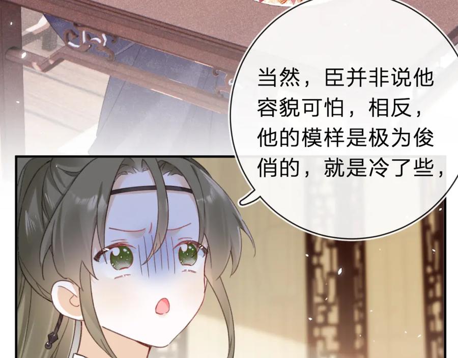 《退退退退下！》第32话 微妙 第66页