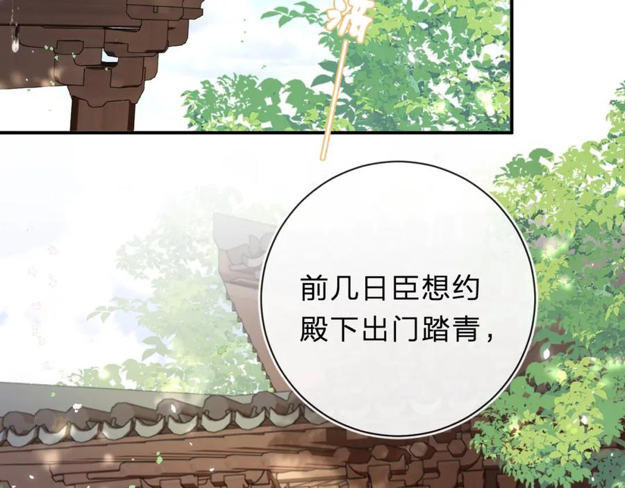 《退退退退下！》第32话 微妙 第41页