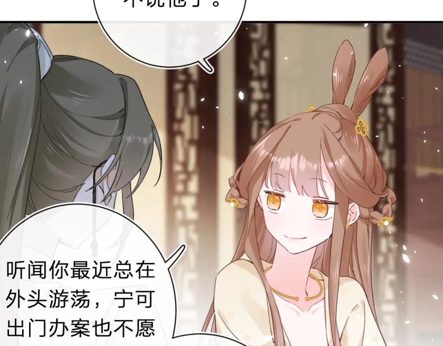 《退退退退下！》第32话 微妙 第51页