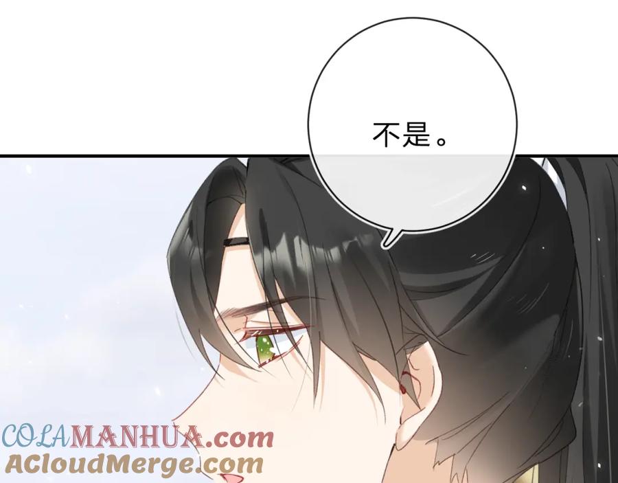 《退退退退下！》第32话 微妙 第31页