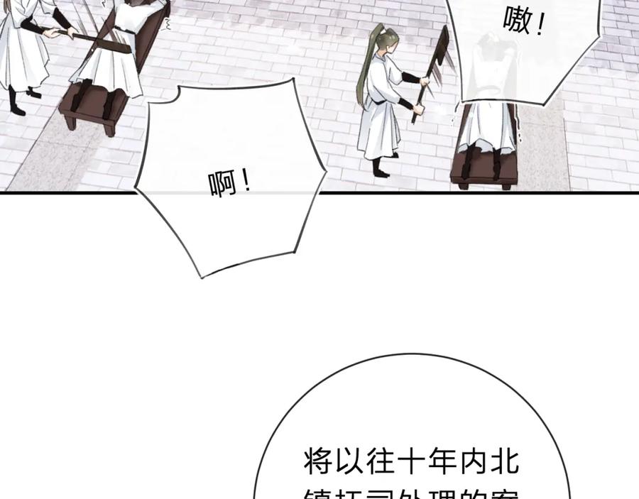 《退退退退下！》第32话 微妙 第21页