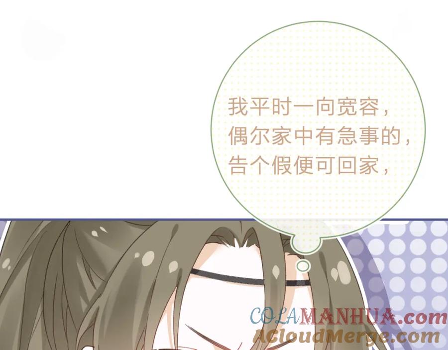 《退退退退下！》第32话 微妙 第10页
