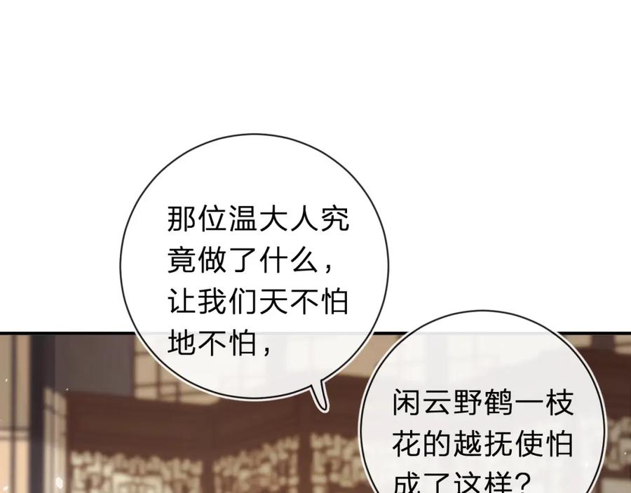 《退退退退下！》第32话 微妙 第54页