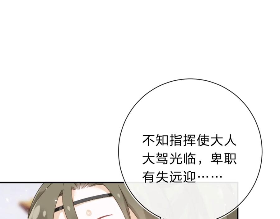 《退退退退下！》第32话 微妙 第5页