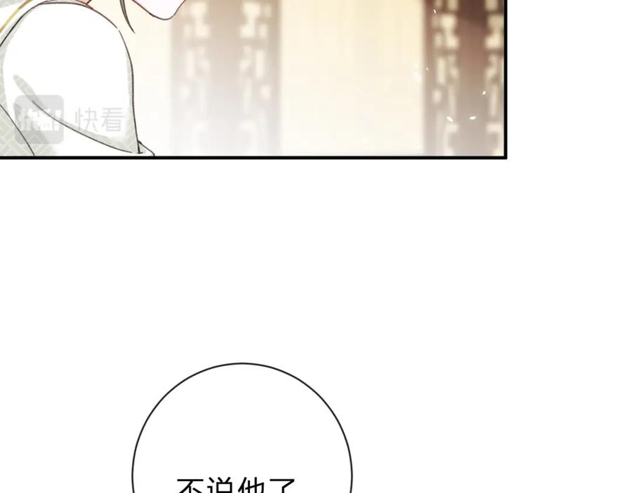 《退退退退下！》第32话 微妙 第50页