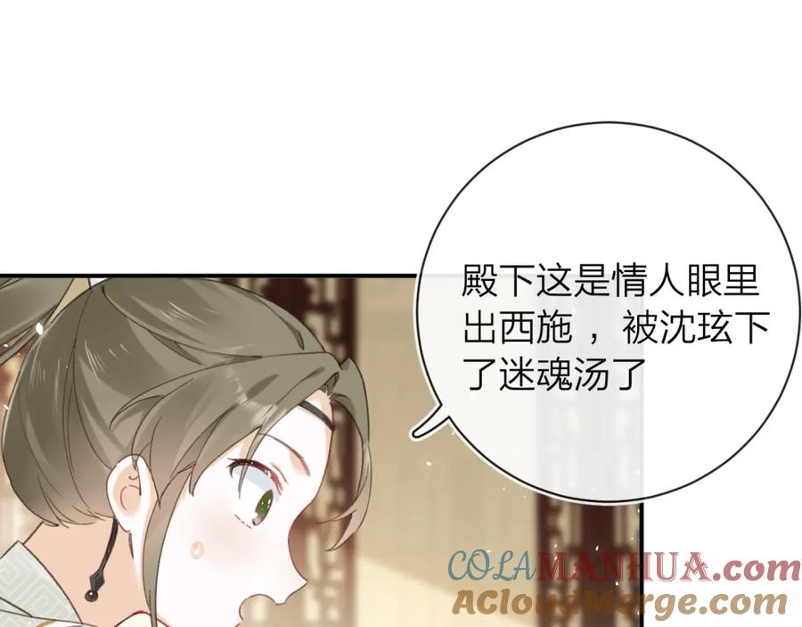 《退退退退下！》第32话 微妙 第49页