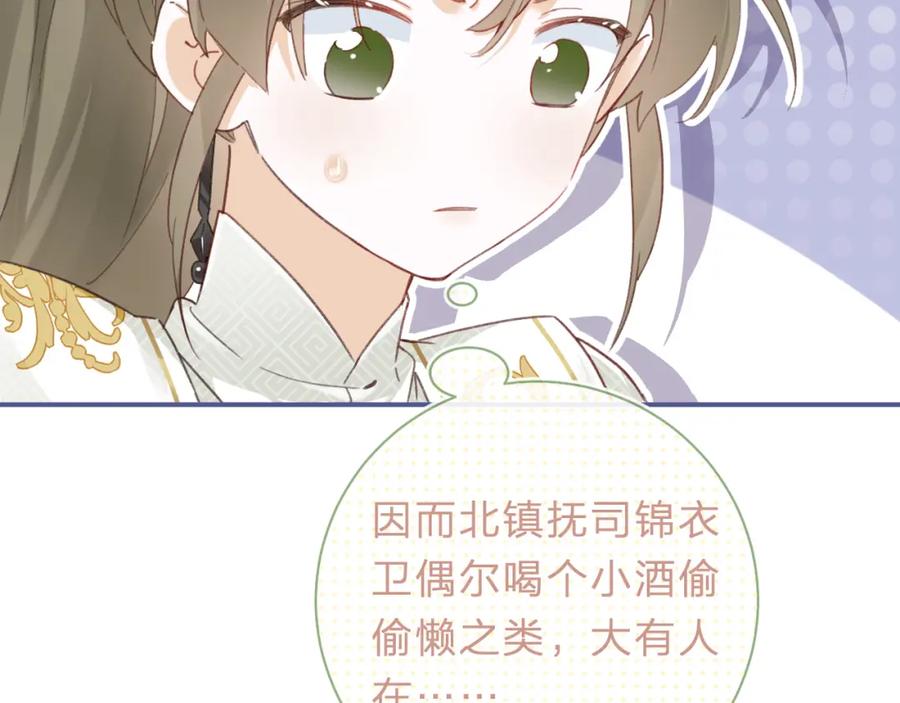 《退退退退下！》第32话 微妙 第11页