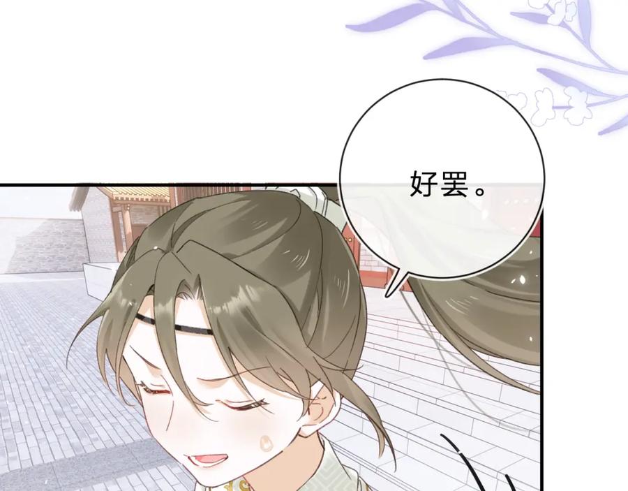 《退退退退下！》第32话 微妙 第26页