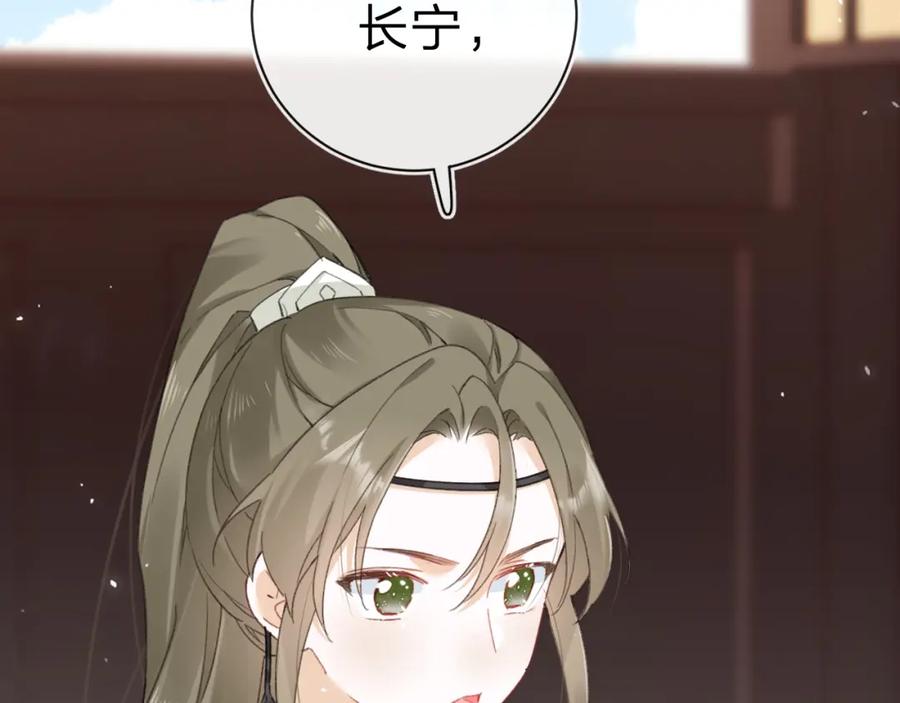 《退退退退下！》第33话 长宁不适 第8页