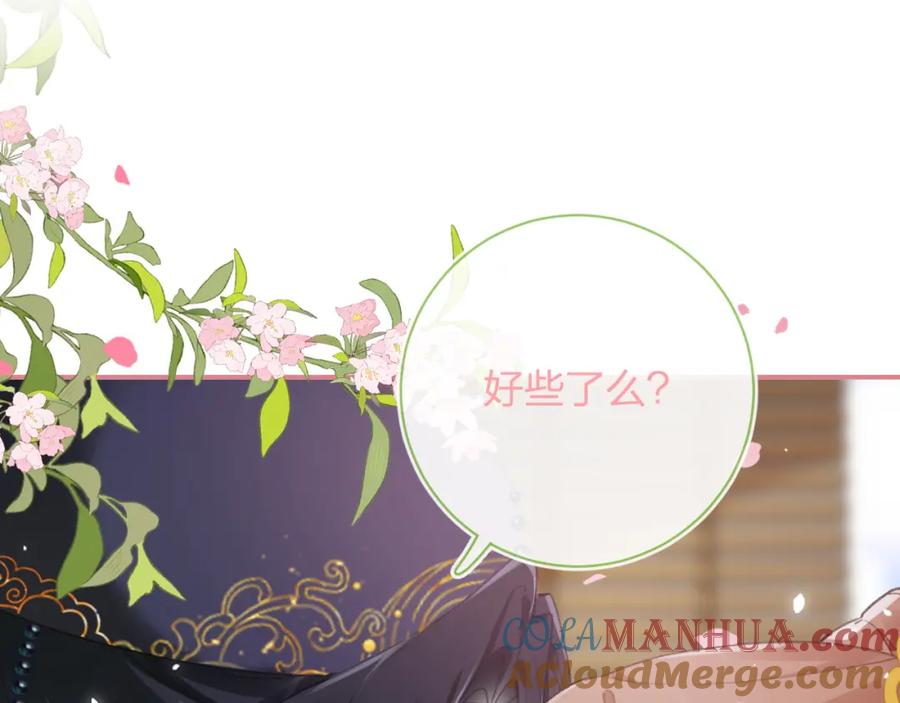《退退退退下！》第33话 长宁不适 第73页