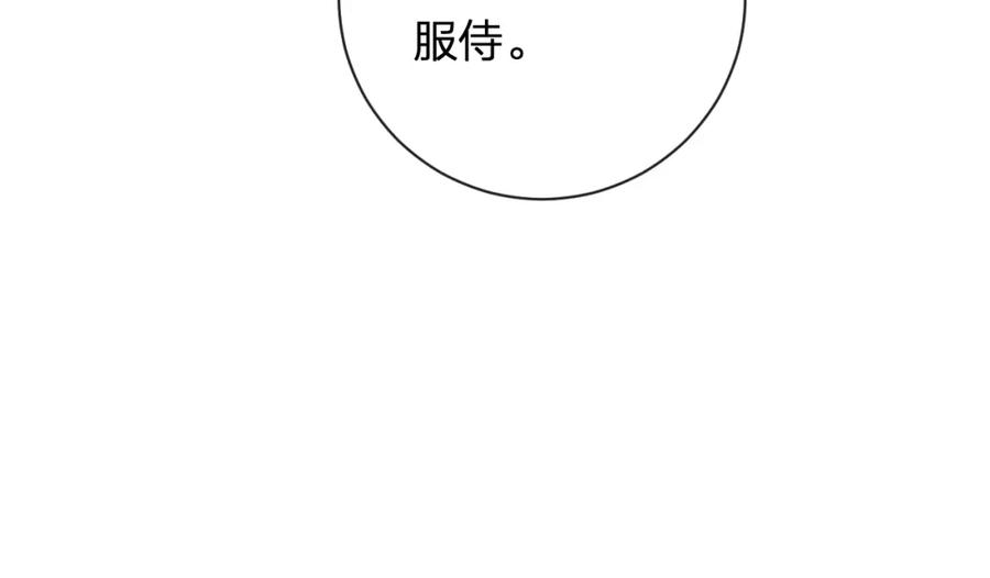 《退退退退下！》第33话 长宁不适 第43页