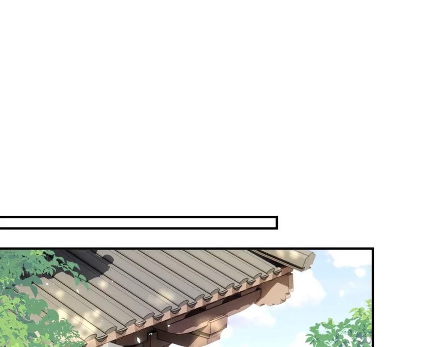 《退退退退下！》第33话 长宁不适 第64页